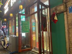 -鲁南仔·滕州炒鸡(经三路店)