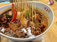 -古真记钵钵鸡(总店)