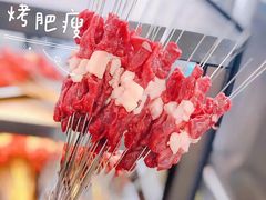 烤肥瘦-铁诚烤肉