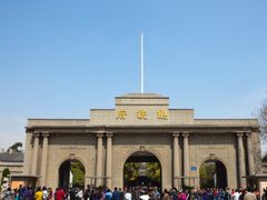 -南京中国近代史遗址博物馆(南京总统府)