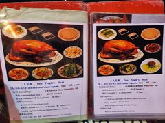 -利群烤鸭店(前门店)