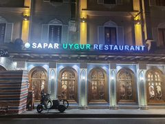 -新疆伊宁远征餐厅