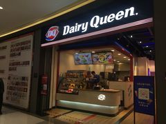 门面-DQ·蛋糕·冰淇淋(万象城店)