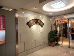 -悦融琥珀·京鲁菜·海味珍品(西单店)