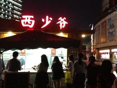 iphone_upload_pic-西少爷(五道口店)