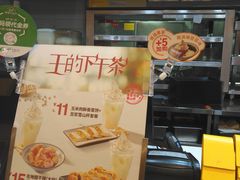 -永和大王(高新中四道店)
