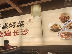 -八碗湘长沙市井菜(坡子街店)