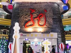 -龙塔