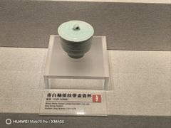 -四川宋瓷博物馆