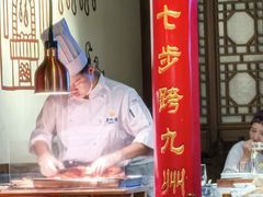 -真地道京味府·鲜橙烤鸭·北京菜(朝外大街东大桥店)
