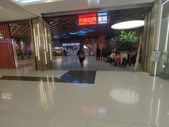 -凯德广场(学府店)