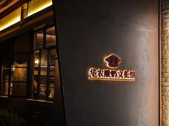 -华农酸奶文化馆