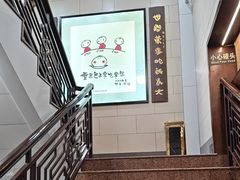 -西安贾三灌汤包·回坊小吃·清真炒菜(北院门总店)