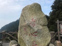 -南岳衡山风景名胜区