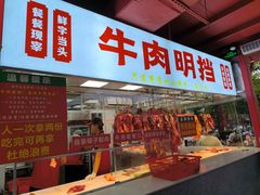 -养牛邓·潮汕牛肉海鲜自助火锅(广州店)