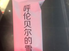 -很久以前羊肉串(中山公园店)