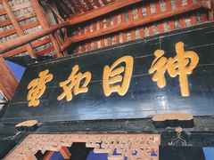 -丰都鬼城名山景区