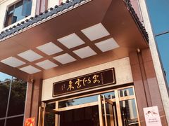 门面-荣华酒楼(鼎湖区店)