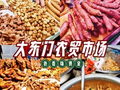 -大东门农贸市场(东顺城街)