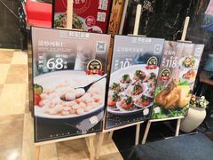 -和记小菜(七宝店)