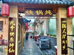 -兴芮温泉度假区