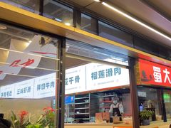 -蜀大侠火锅.川剧变脸(龙泉世茂店)