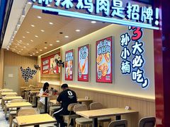 -孙小楠麻辣香锅(欧亚卖场店)
