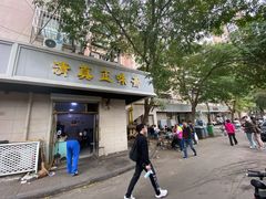 门面-正味斋锅巴菜(西北角店)