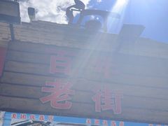 -老街冷水鱼烧烤(河堤夜市店)