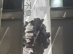 -成都许燎源现代设计艺术博物馆