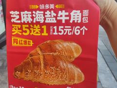 -味多美蛋糕(西安门店)