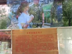 -玉华台饭庄(裕中西里小区店)
