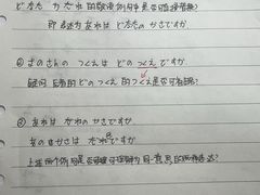 -学习谷日语培训日本留学·多语种外语教学(海淀人大分部)