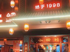 -小四川老火锅(欧风店)