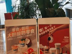 -Blueglass酸奶(财富购物中心店)