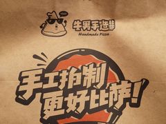-牛男手造(地铁天虹店)