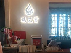 -端艾堂·SPA·艾灸(棕榈泉013店)