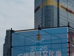 -天河体育中心