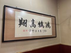 -老北京褡裢火烧·任记