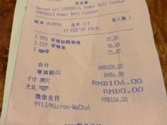 账单-凯宾美食廊Kempi Deli·凯宾斯基饭店(亮马桥路店)