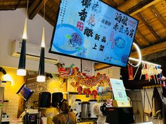 -三姐酒酿(老门东店)
