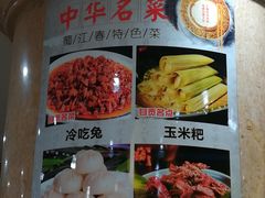 菜单-蜀上肴(青羊宫店)