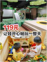 -绿野星空儿童乐园