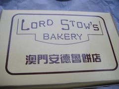 -安德鲁饼店(总店)