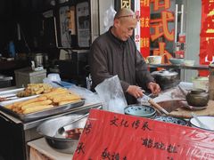 -大郎桥瑞陆糖粥(小太平巷店)