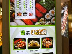 -池田寿司·4H鲜作(西直门凯德华联店)
