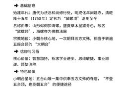 -五台山风景名胜区