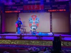 -盖碗儿梨园·变脸吐火·川剧(天府广场店)