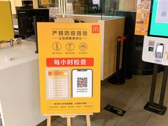 -麦当劳(东直门外大街店)