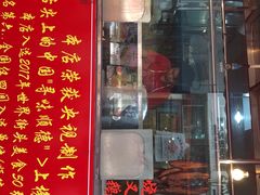 门面-黄连大头华烧鹅店(大良店)